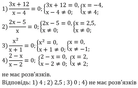 Зображення розв'язку задачі номер 8.7 з ГДЗ Алгебра 8 клас Істер