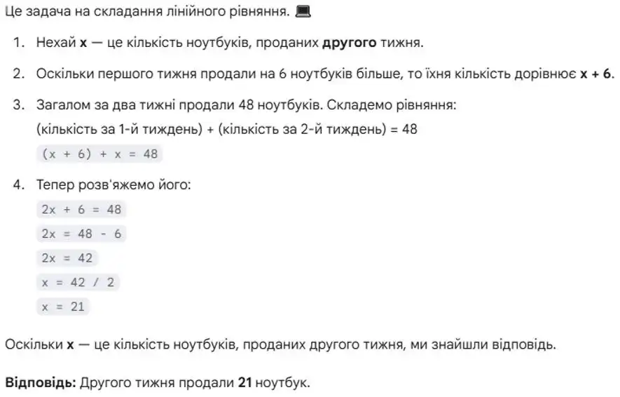 Зображення розв'язку задачі номер 8 з ГДЗ Алгебра 8 клас Істер