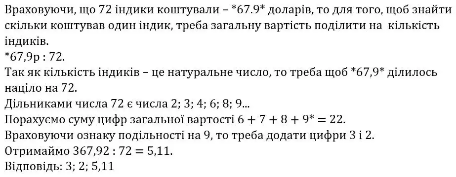 Зображення розв'язку задачі номер 9.34 з ГДЗ Алгебра 8 клас Істер