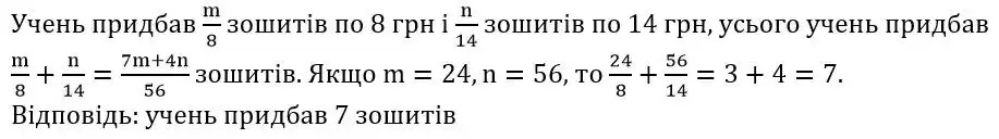 Зображення розв'язку задачі номер 10 з ГДЗ Алгебра 8 клас Мерзляк