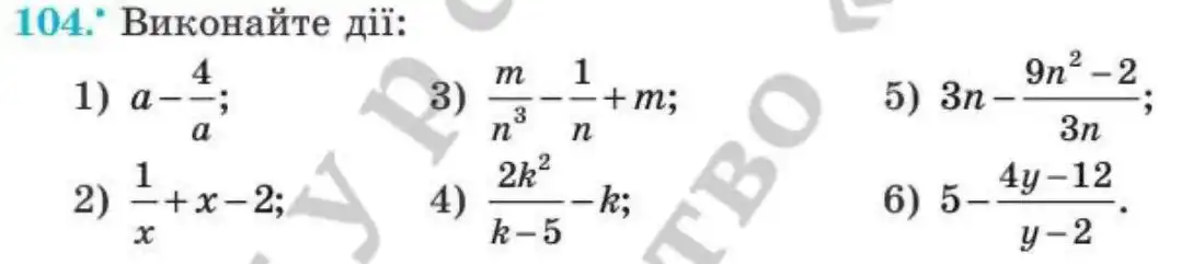 Зображення умови задачі номер 104 з підручника Алгебра 8 клас Мерзляк