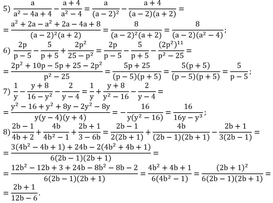 Зображення розв'язку задачі номер 105 (завдання 5-8) з ГДЗ Алгебра 8 клас Мерзляк