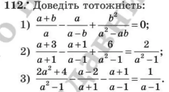 Зображення умови задачі номер 112 з підручника Алгебра 8 клас Мерзляк