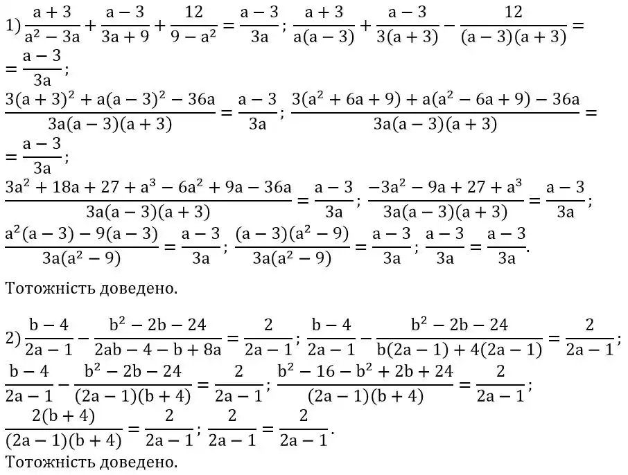 Зображення розв'язку задачі номер 117 з ГДЗ Алгебра 8 клас Мерзляк