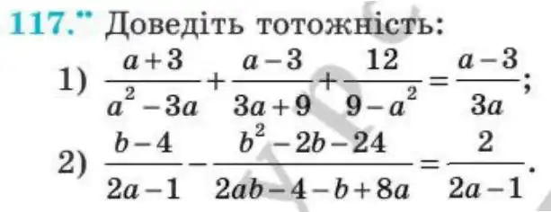 Зображення умови задачі номер 117 з підручника Алгебра 8 клас Мерзляк