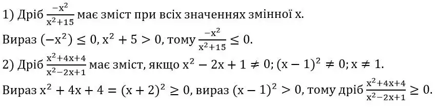 Зображення розв'язку задачі номер 12 з ГДЗ Алгебра 8 клас Мерзляк
