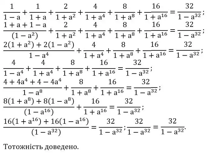Зображення розв'язку задачі номер 122 з ГДЗ Алгебра 8 клас Мерзляк