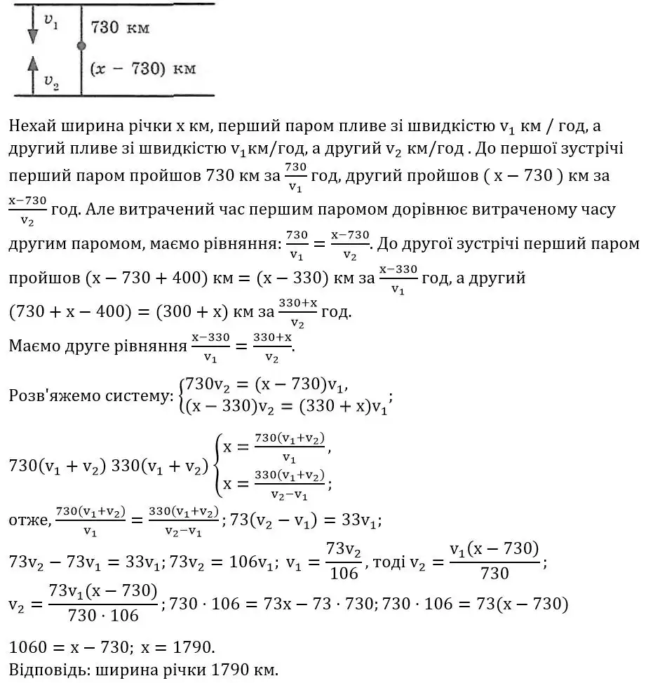 Зображення розв'язку задачі номер 134 з ГДЗ Алгебра 8 клас Мерзляк