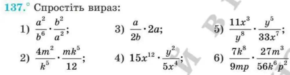 Зображення умови задачі номер 137 з підручника Алгебра 8 клас Мерзляк