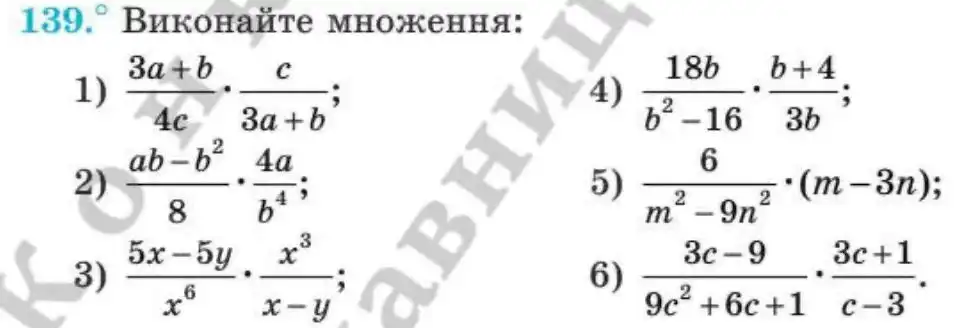 Зображення умови задачі номер 139 з підручника Алгебра 8 клас Мерзляк