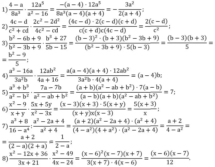 Зображення розв'язку задачі номер 150 з ГДЗ Алгебра 8 клас Мерзляк