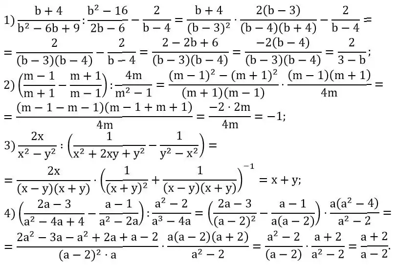 Зображення розв'язку задачі номер 168 з ГДЗ Алгебра 8 клас Мерзляк