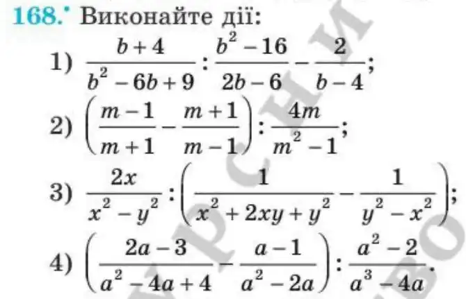 Зображення умови задачі номер 168 з підручника Алгебра 8 клас Мерзляк