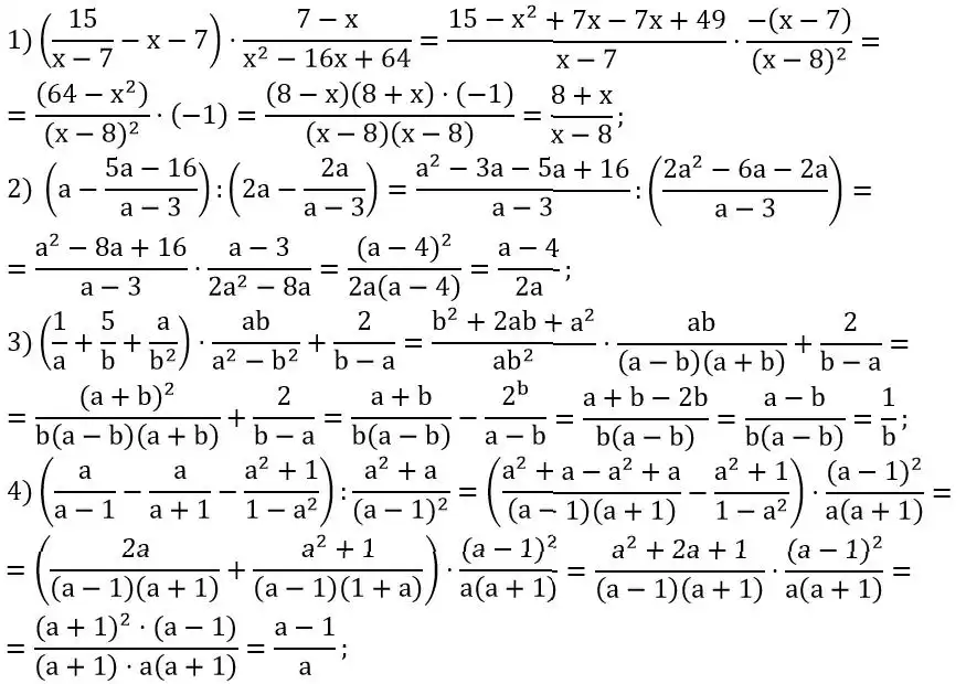 Зображення розв'язку задачі номер 169 (завдання 1-4) з ГДЗ Алгебра 8 клас Мерзляк