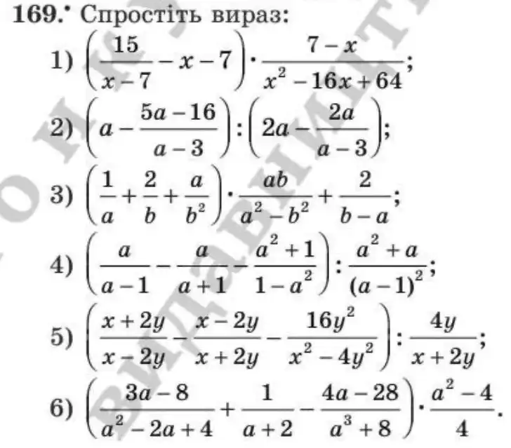 Зображення умови задачі номер 169 з підручника Алгебра 8 клас Мерзляк