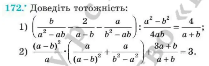 Зображення умови задачі номер 172 з підручника Алгебра 8 клас Мерзляк