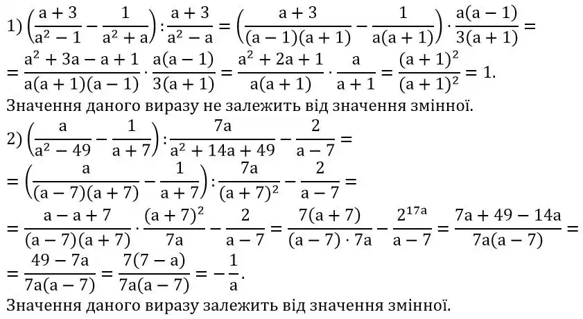 Зображення розв'язку задачі номер 173 з ГДЗ Алгебра 8 клас Мерзляк