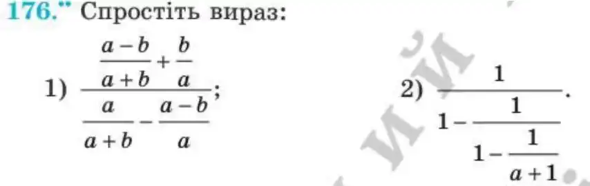 Зображення умови задачі номер 176 з підручника Алгебра 8 клас Мерзляк