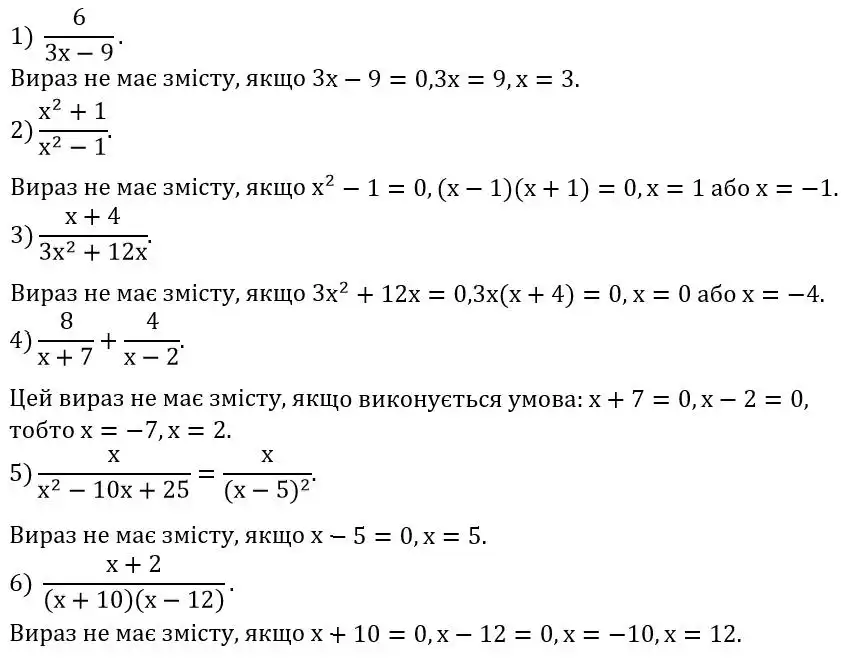 Зображення розв'язку задачі номер 189 з ГДЗ Алгебра 8 клас Мерзляк