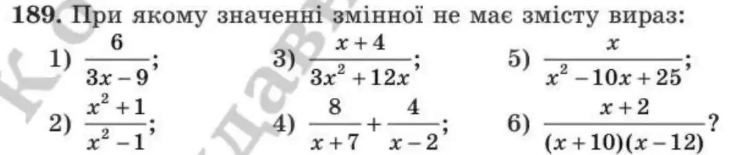 Зображення умови задачі номер 189 з підручника Алгебра 8 клас Мерзляк