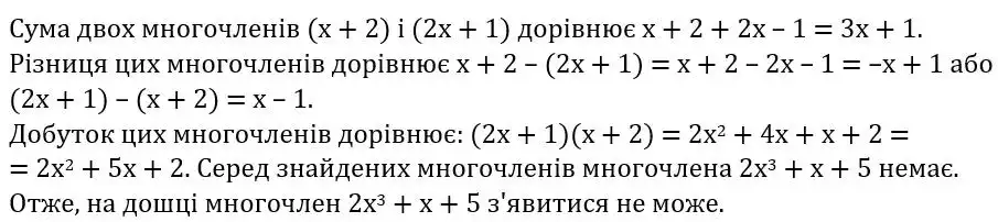 Зображення розв'язку задачі номер 191 з ГДЗ Алгебра 8 клас Мерзляк