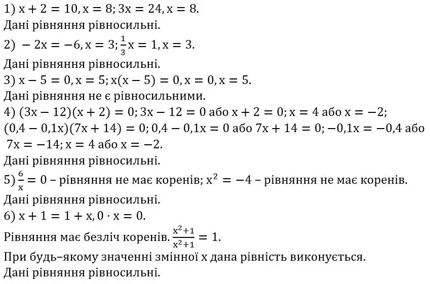 Зображення розв'язку задачі номер 192 з ГДЗ Алгебра 8 клас Мерзляк