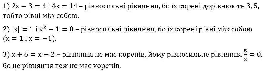 Зображення розв'язку задачі номер 193 з ГДЗ Алгебра 8 клас Мерзляк