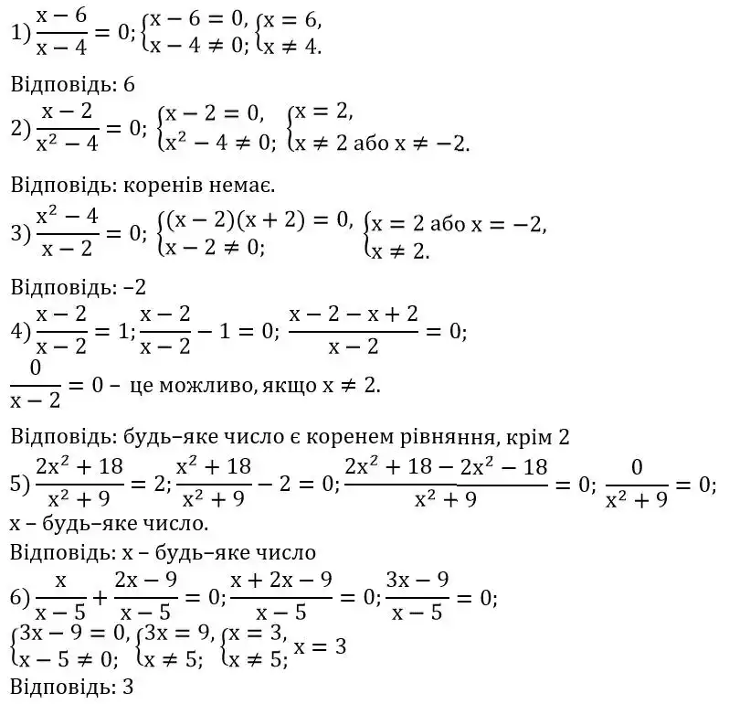 Зображення розв'язку задачі номер 196 (завдання 1-6) з ГДЗ Алгебра 8 клас Мерзляк