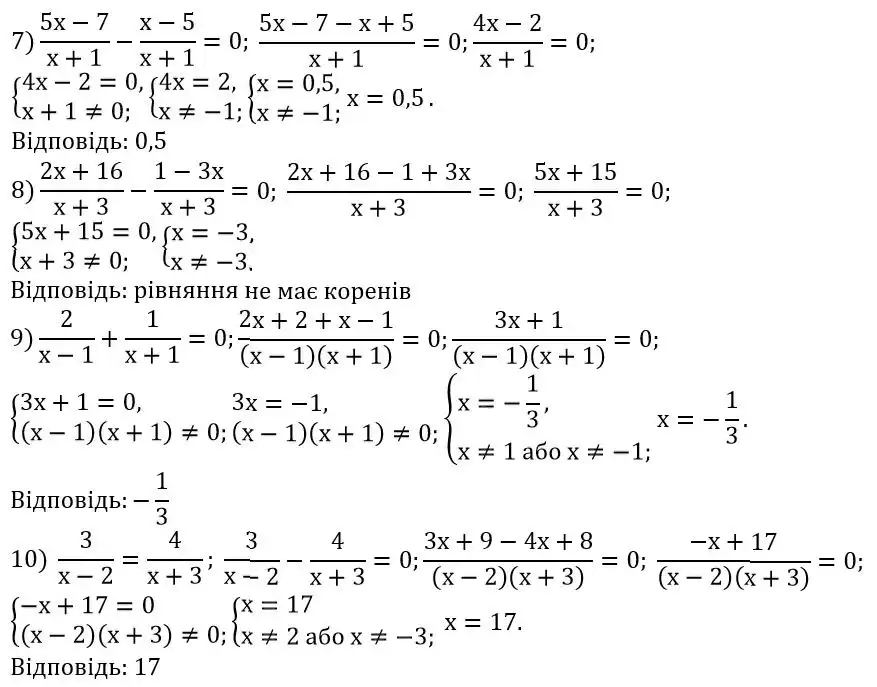 Зображення розв'язку задачі номер 196 (завдання 7-10) з ГДЗ Алгебра 8 клас Мерзляк