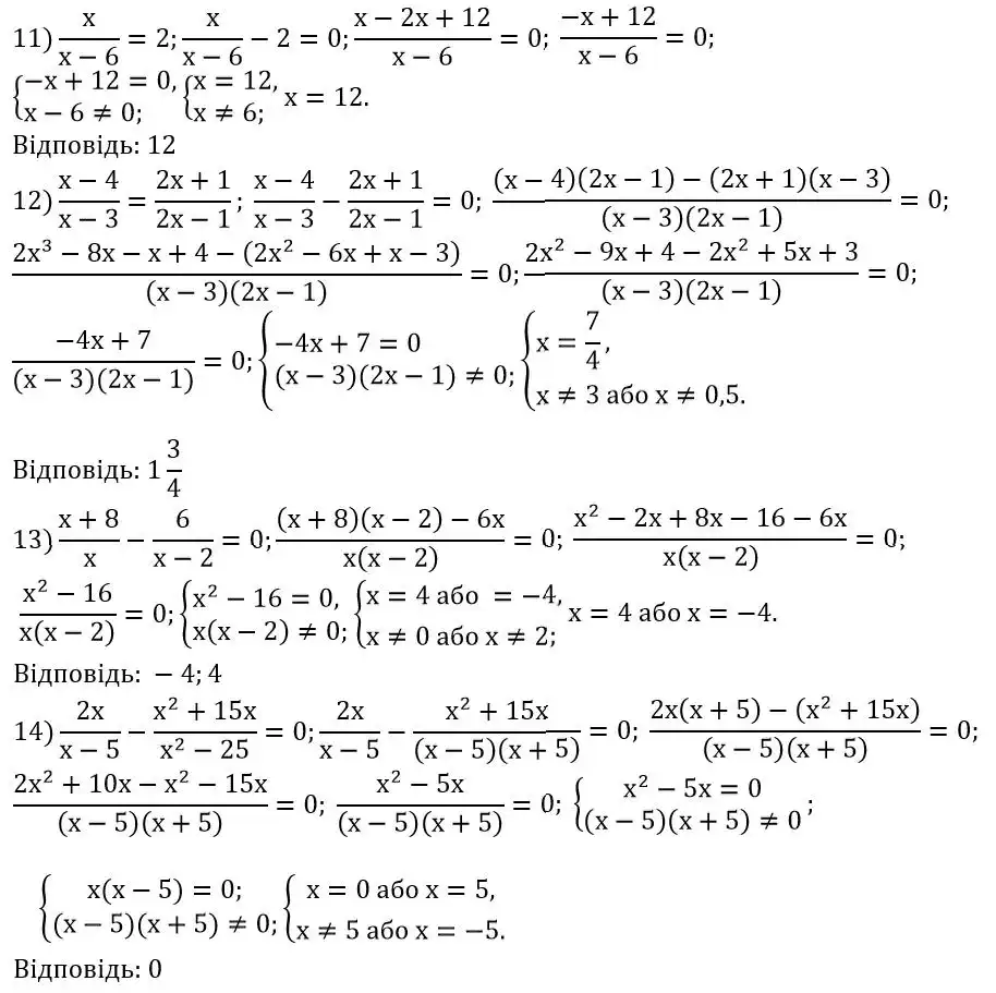Зображення розв'язку задачі номер 196 (завдання 11-14) з ГДЗ Алгебра 8 клас Мерзляк