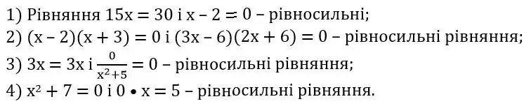 Зображення розв'язку задачі номер 200 з ГДЗ Алгебра 8 клас Мерзляк