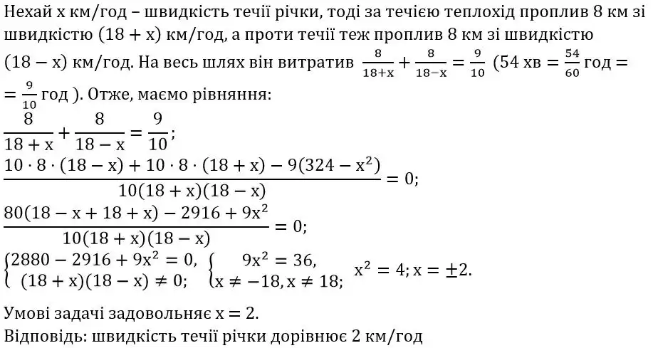 Зображення розв'язку задачі номер 203 з ГДЗ Алгебра 8 клас Мерзляк