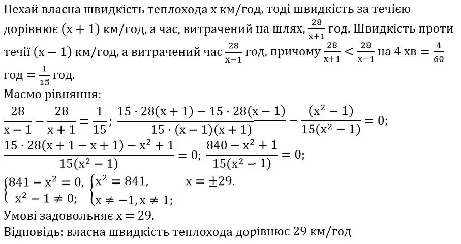 Зображення розв'язку задачі номер 204 з ГДЗ Алгебра 8 клас Мерзляк