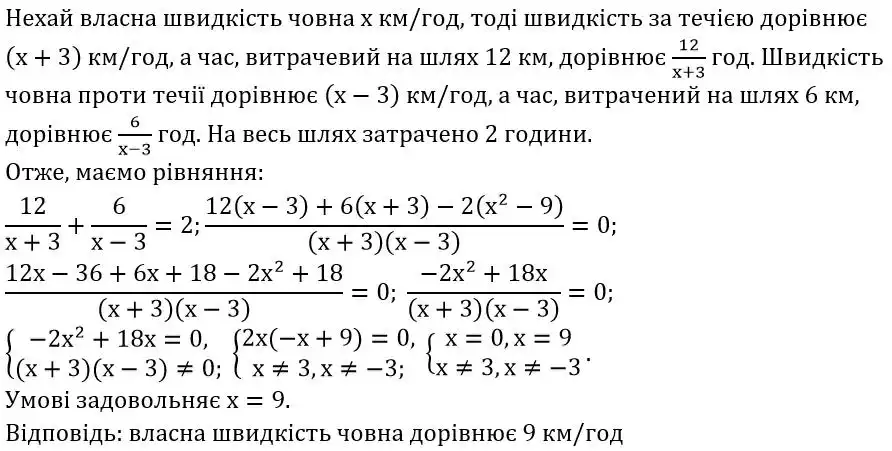Зображення розв'язку задачі номер 205 з ГДЗ Алгебра 8 клас Мерзляк