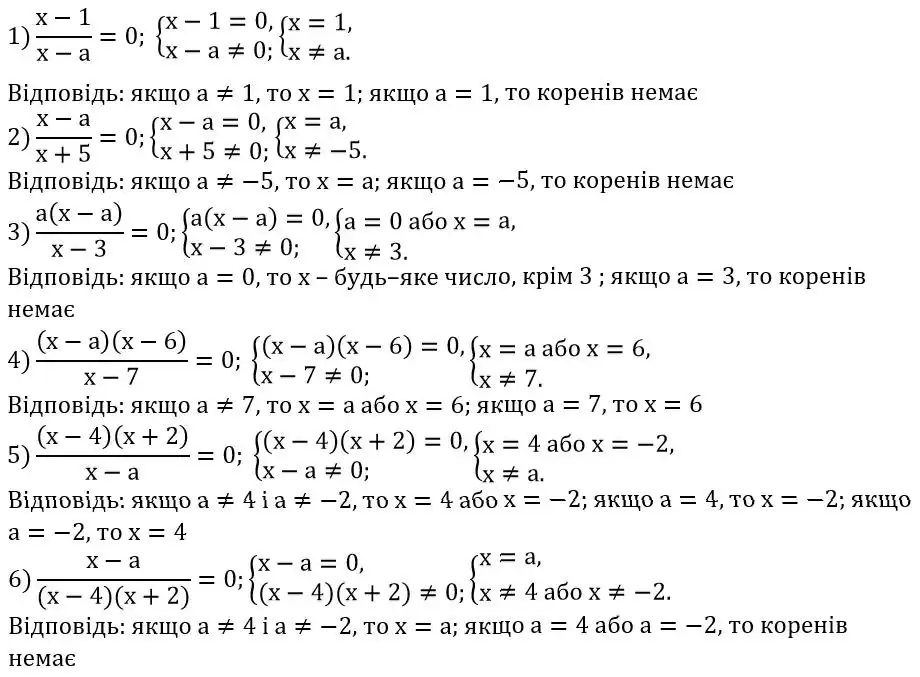 Зображення розв'язку задачі номер 208 з ГДЗ Алгебра 8 клас Мерзляк