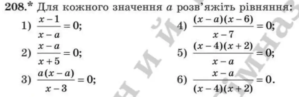 Зображення умови задачі номер 208 з підручника Алгебра 8 клас Мерзляк