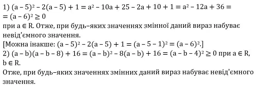 Зображення розв'язку задачі номер 213 з ГДЗ Алгебра 8 клас Мерзляк
