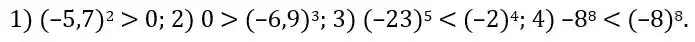 Зображення розв'язку задачі номер 216 з ГДЗ Алгебра 8 клас Мерзляк