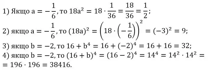 Зображення розв'язку задачі номер 218 з ГДЗ Алгебра 8 клас Мерзляк