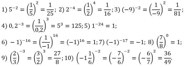 Зображення розв'язку задачі номер 229 з ГДЗ Алгебра 8 клас Мерзляк