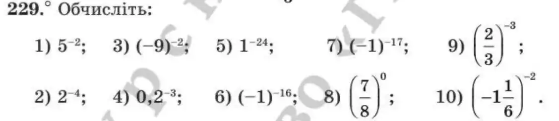 Зображення умови задачі номер 229 з підручника Алгебра 8 клас Мерзляк
