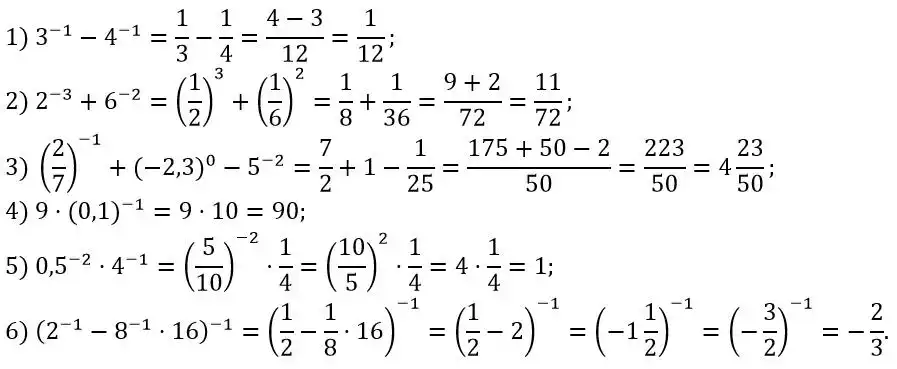 Зображення розв'язку задачі номер 231 з ГДЗ Алгебра 8 клас Мерзляк