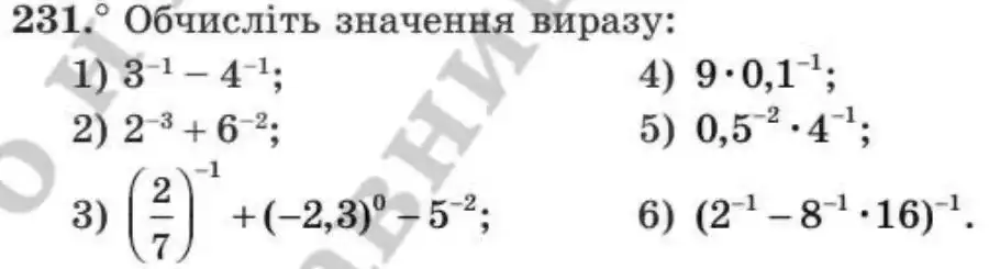 Зображення умови задачі номер 231 з підручника Алгебра 8 клас Мерзляк