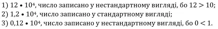 Зображення розв'язку задачі номер 233 з ГДЗ Алгебра 8 клас Мерзляк