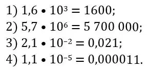 Зображення розв'язку задачі номер 237 з ГДЗ Алгебра 8 клас Мерзляк