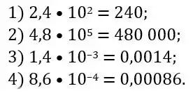 Зображення розв'язку задачі номер 238 з ГДЗ Алгебра 8 клас Мерзляк