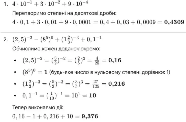 Зображення розв'язку задачі номер 241 з ГДЗ Алгебра 8 клас Мерзляк