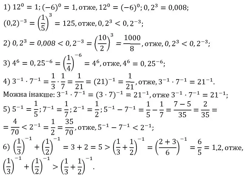 Зображення розв'язку задачі номер 244 з ГДЗ Алгебра 8 клас Мерзляк