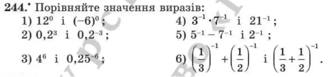 Зображення умови задачі номер 244 з підручника Алгебра 8 клас Мерзляк