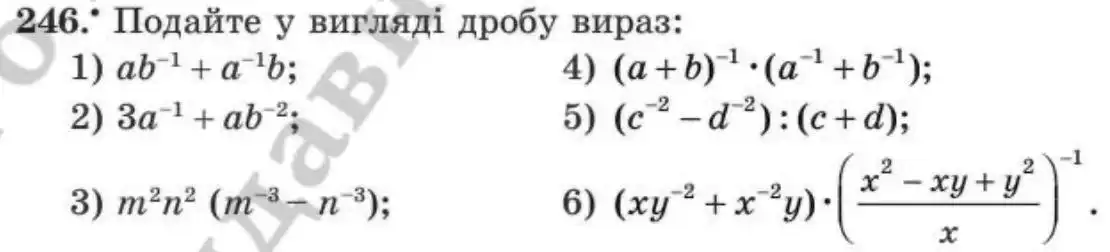 Зображення умови задачі номер 246 з підручника Алгебра 8 клас Мерзляк